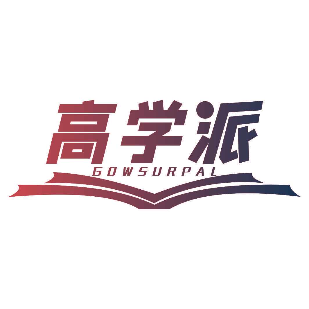 高学派 GOWSURPAL