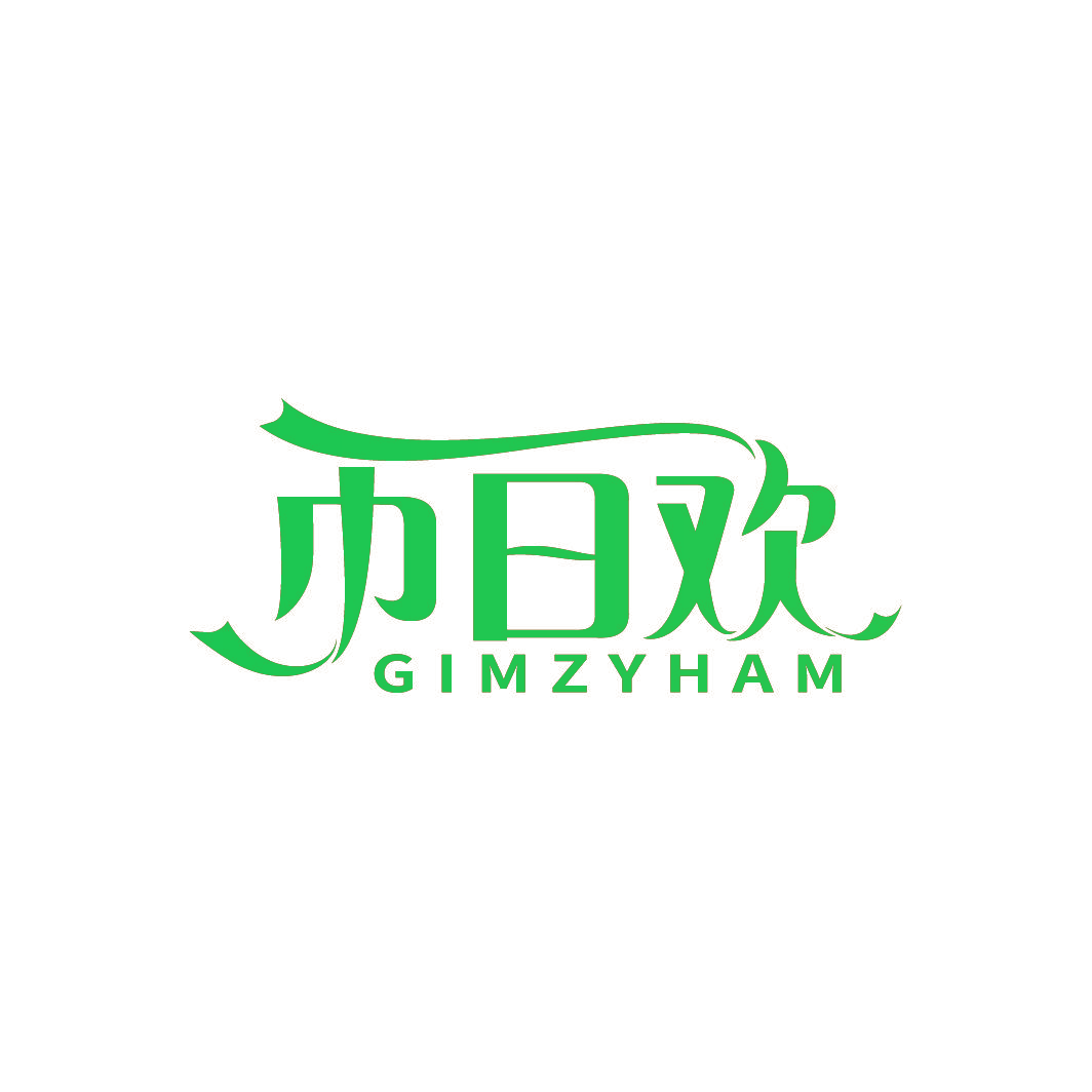 巾日欢 GIMZYHAM