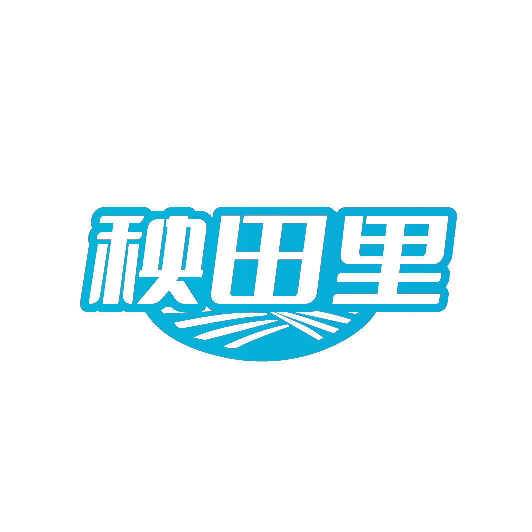 秧田里