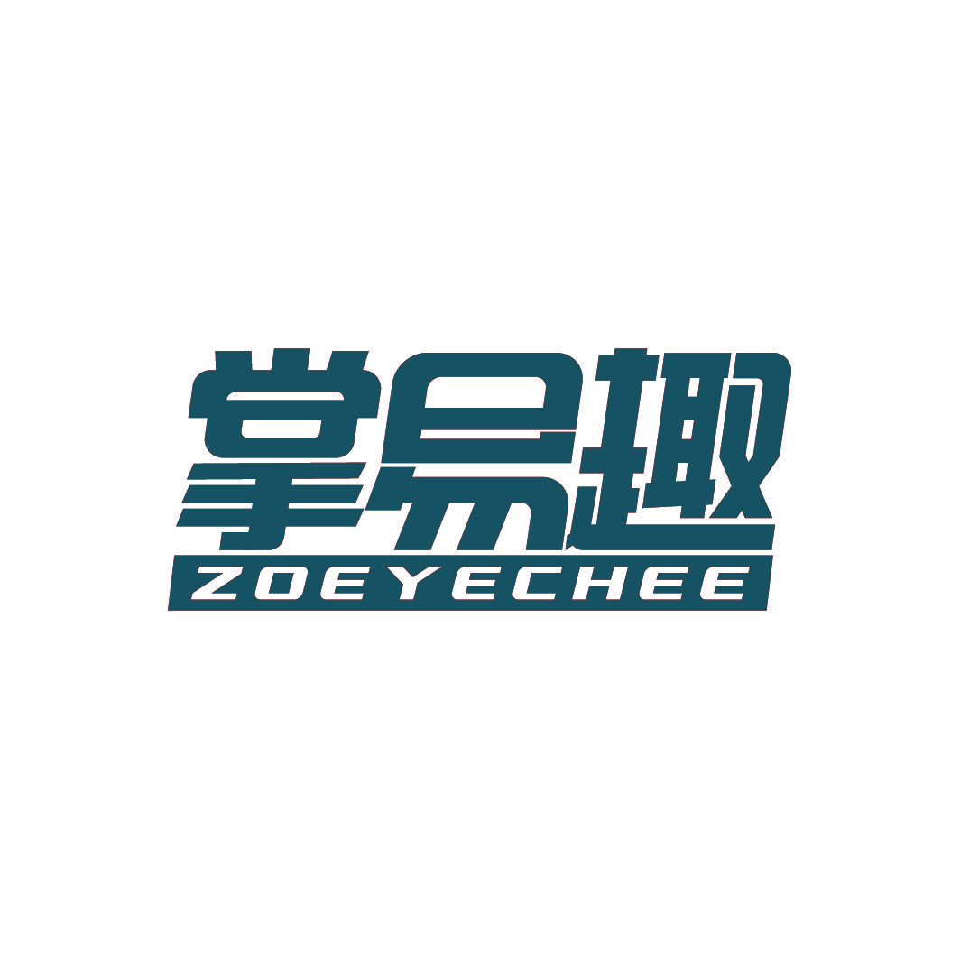 掌易趣 ZOEYECHEE