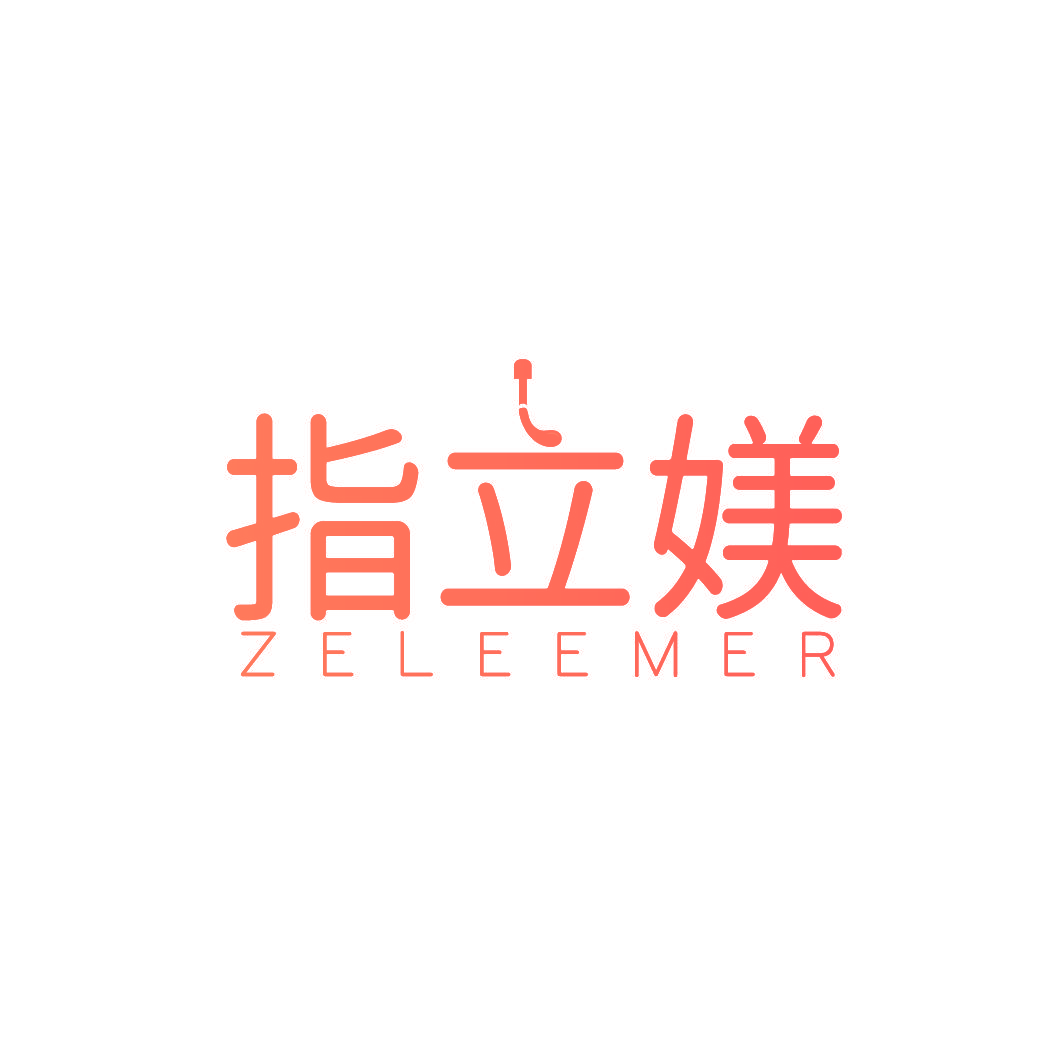 指立媄 ZELEEMER