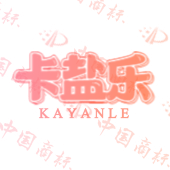 卡盐乐