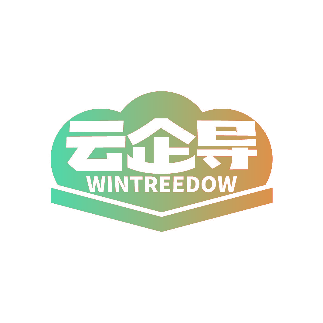 云企导 WINTREEDOW