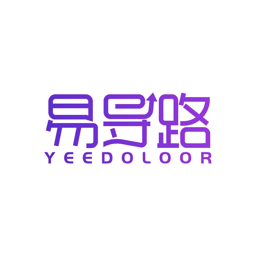 易导路 YEEDOLOOR