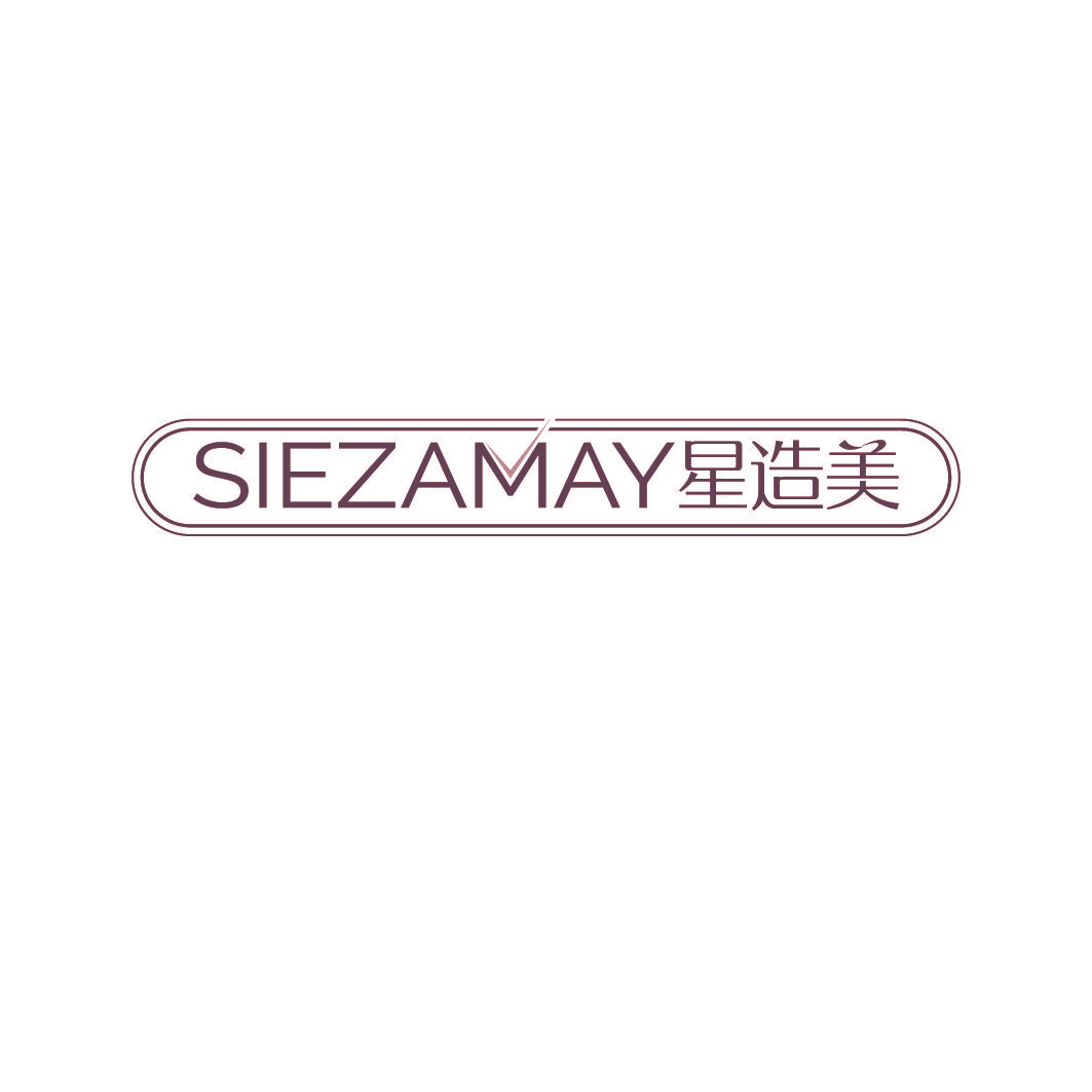 SIEZAMAY 星造美