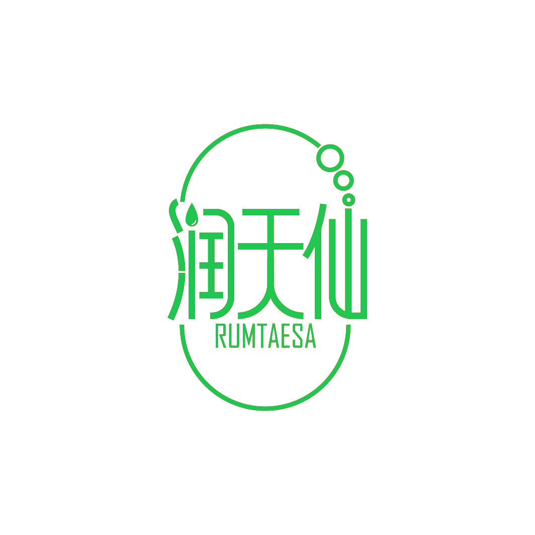 润天仙 RUMTAESA