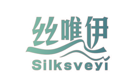 丝唯伊 SILKSVEYI