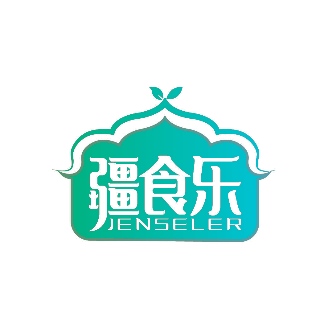 疆食乐 JENSELER
