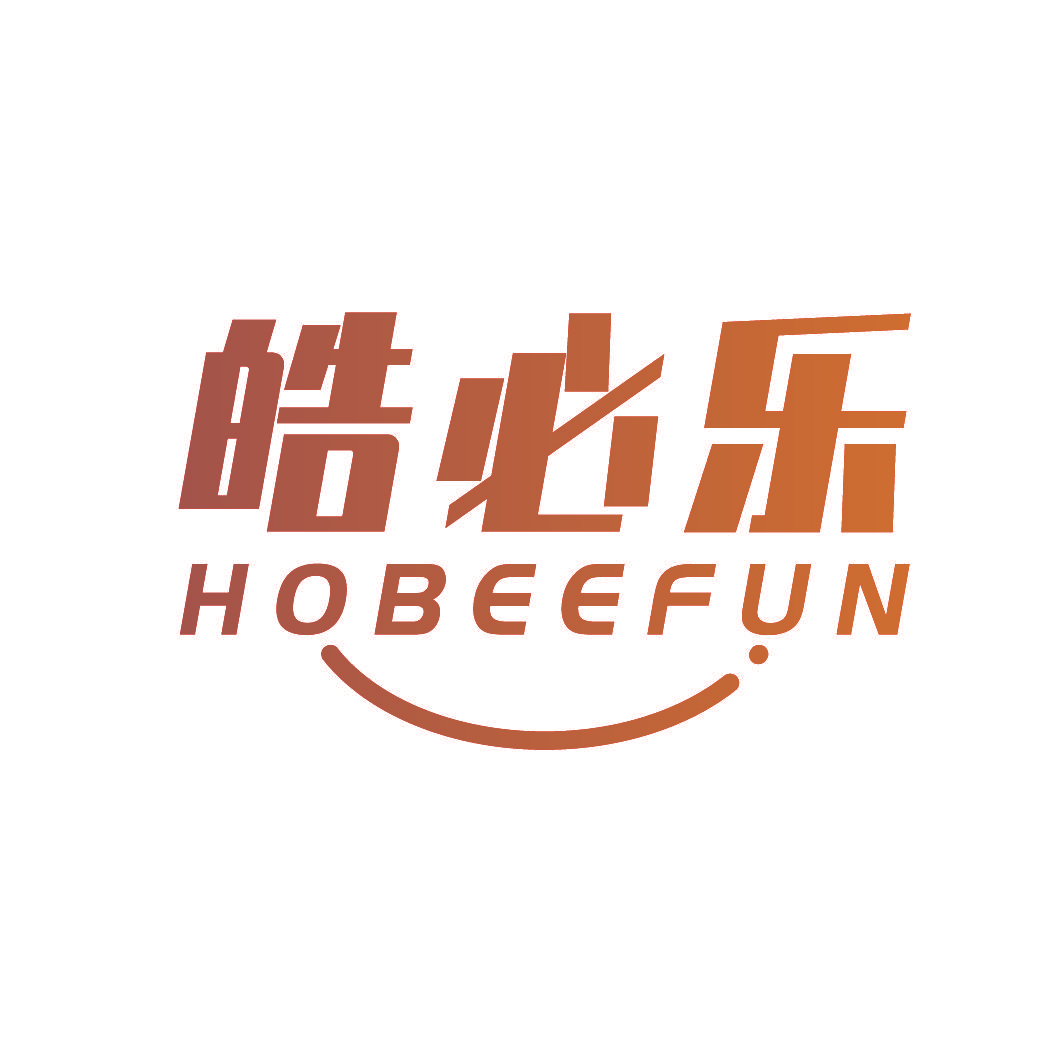 皓必乐 HOBEEFUN