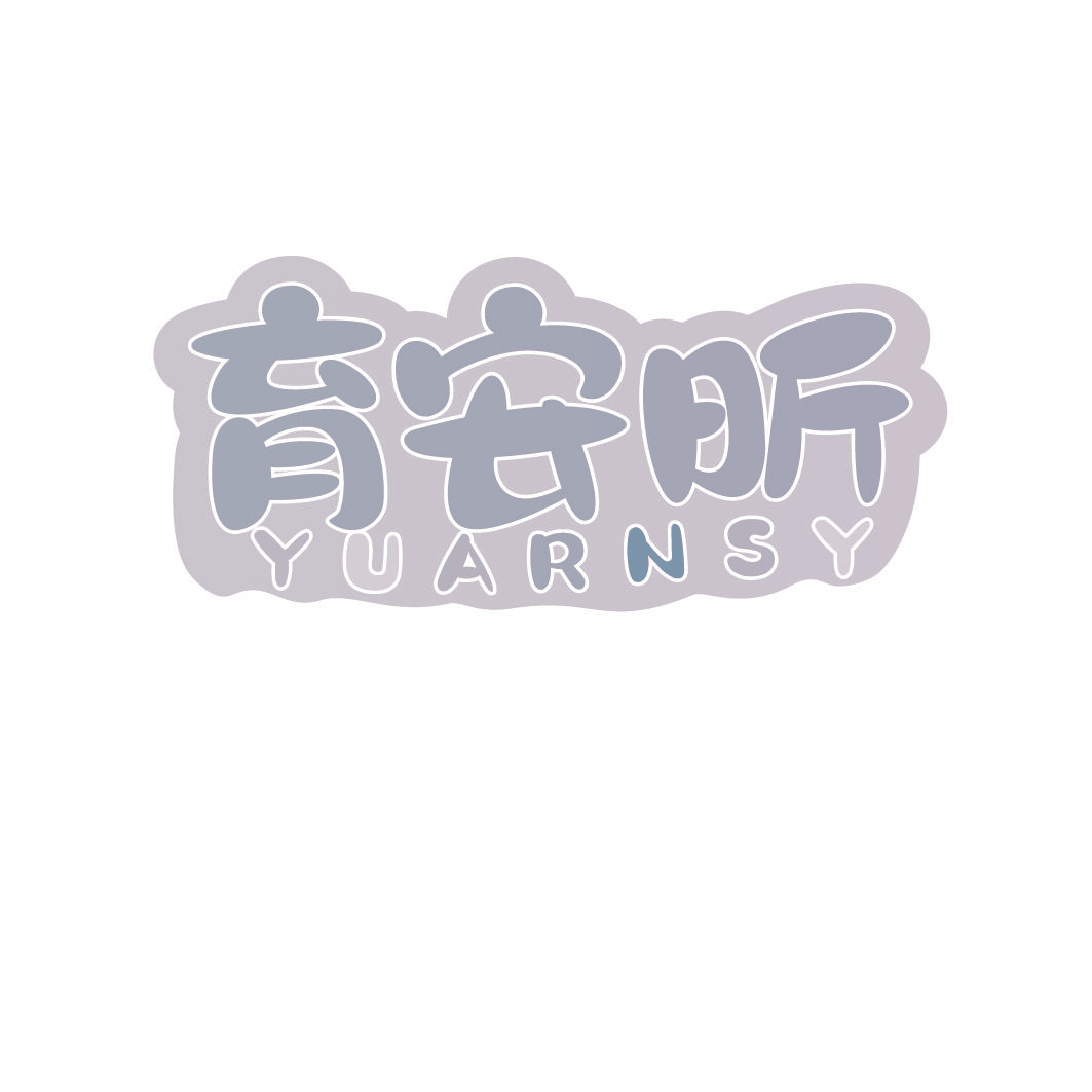 育安昕 YUARNSY
