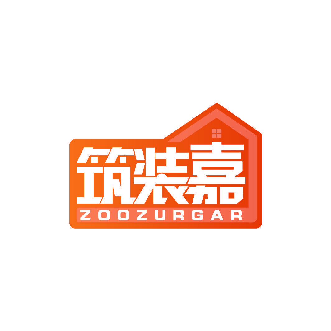 筑装嘉 ZOOZURGAR