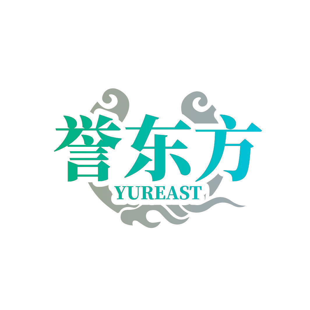 誉东方 YUREAST