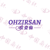 OHZIRSAN 欧姿仙