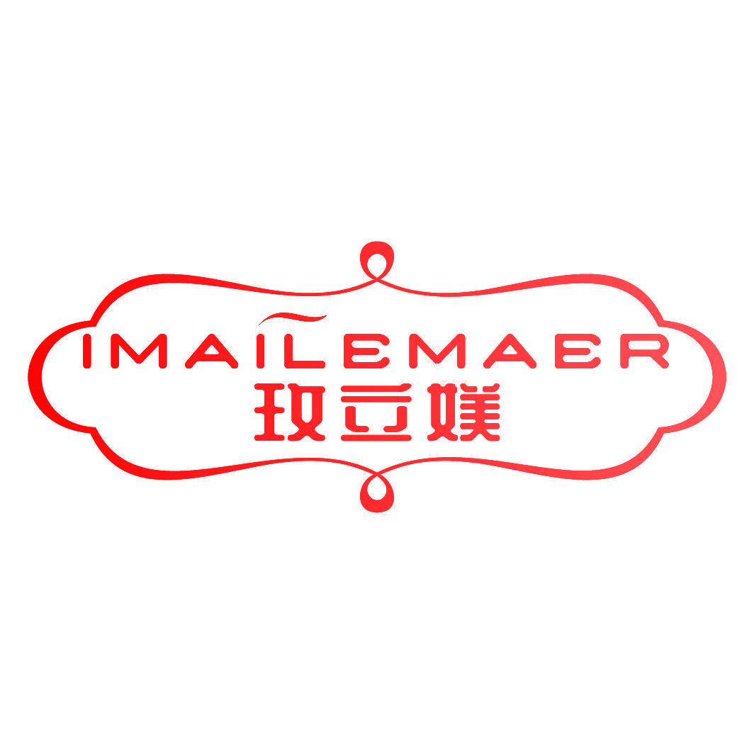 玫立媄 IMAILEMAER