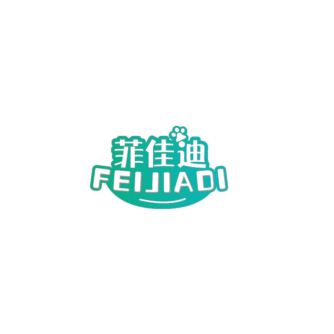 菲佳迪