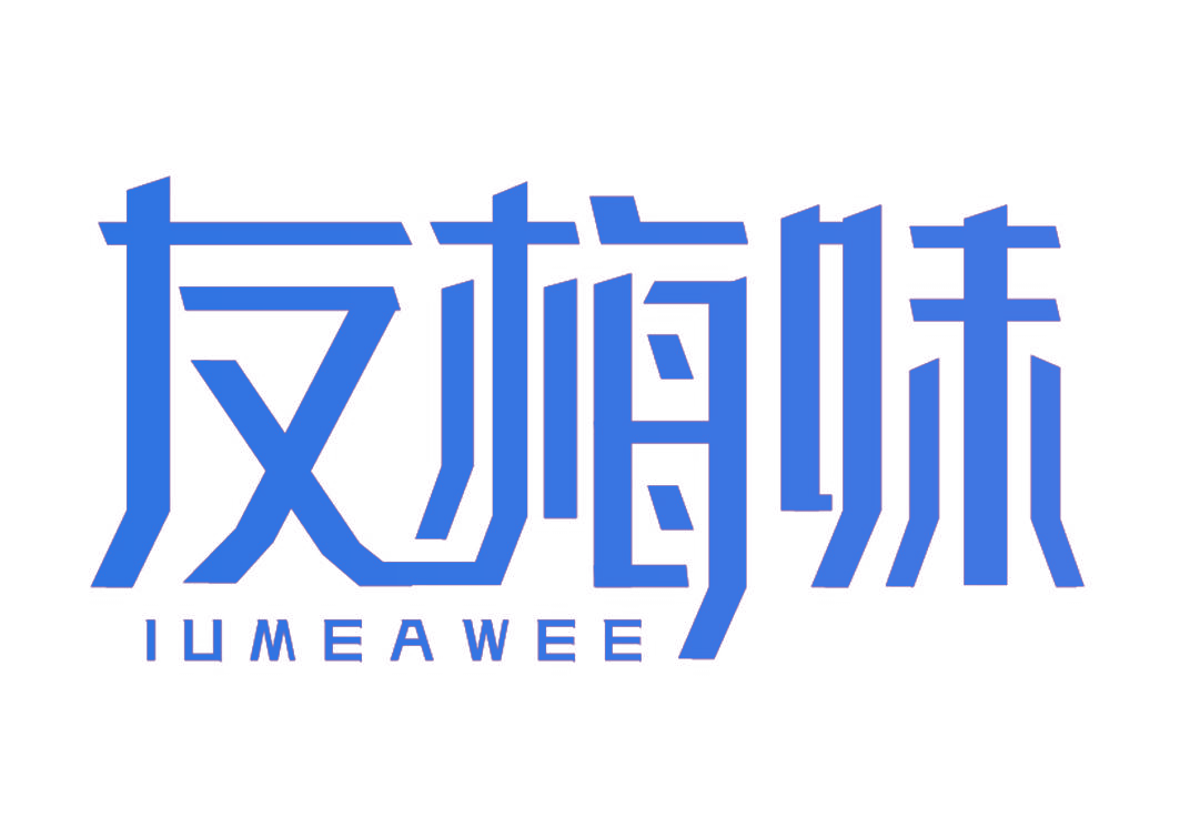 友梅味 IUMEAWEE