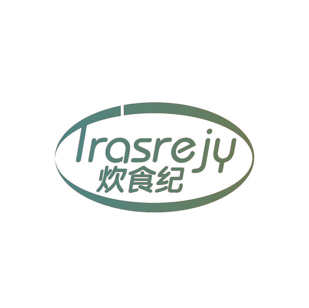 TRASREJY 炊食纪
