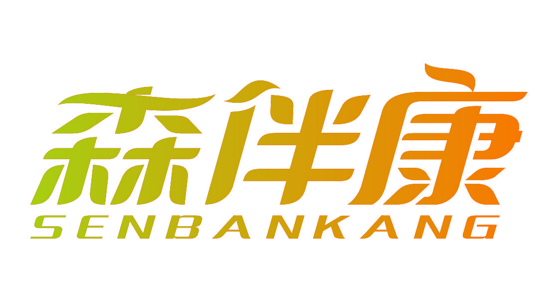 森伴康