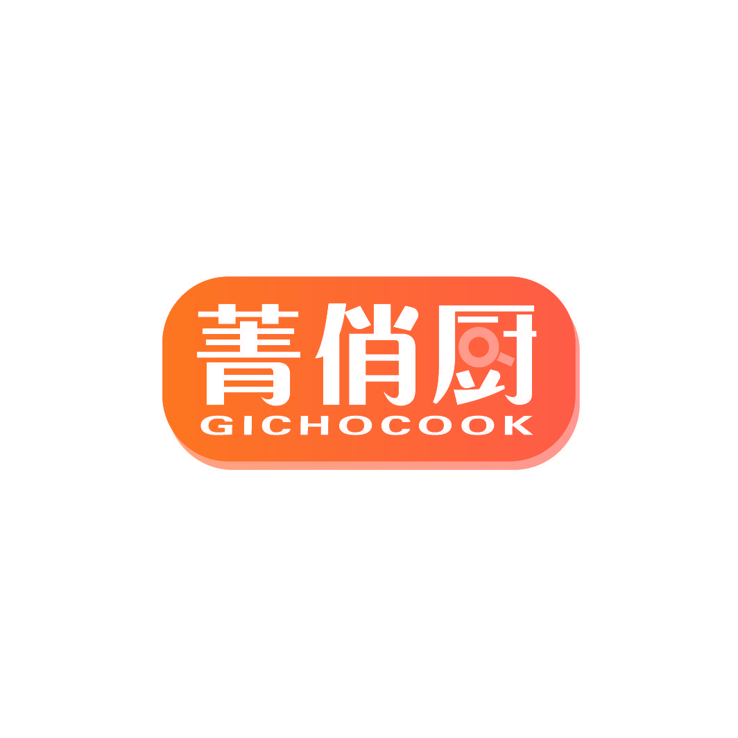 菁俏厨 GICHOCOOK