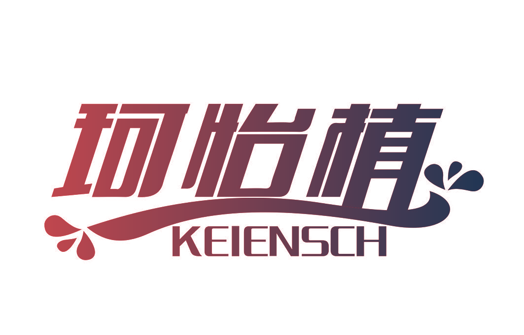 珂怡植  KEIENSCH