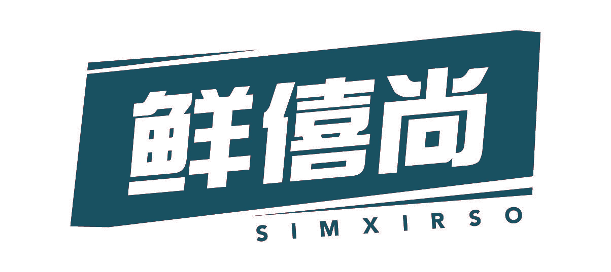 鲜僖尚 SIMXIRSO