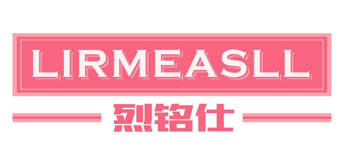 烈铭仕 LIRMEASLL