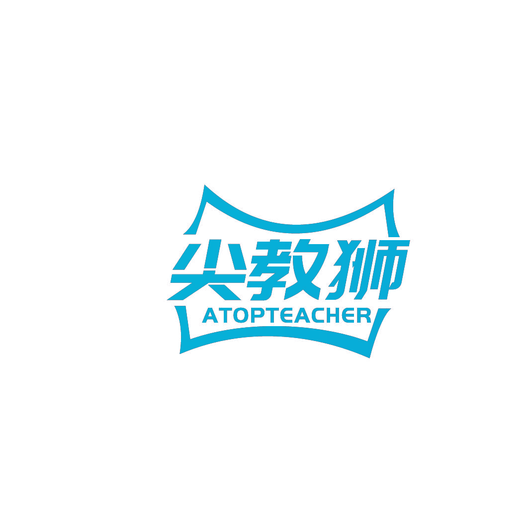 尖教狮 ATOPTEACHER