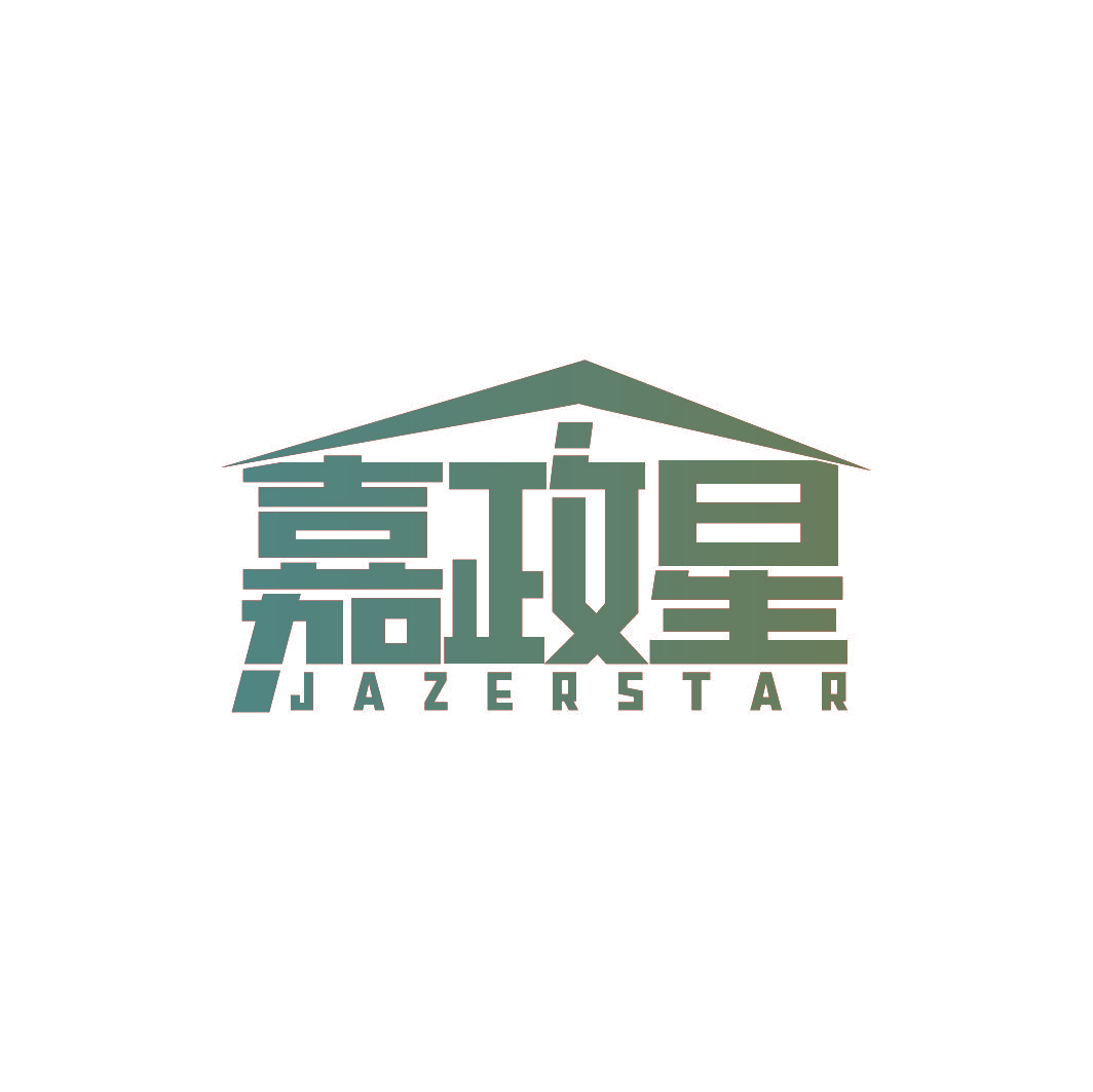 嘉政星 JAZERSTAR
