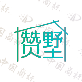 赞墅