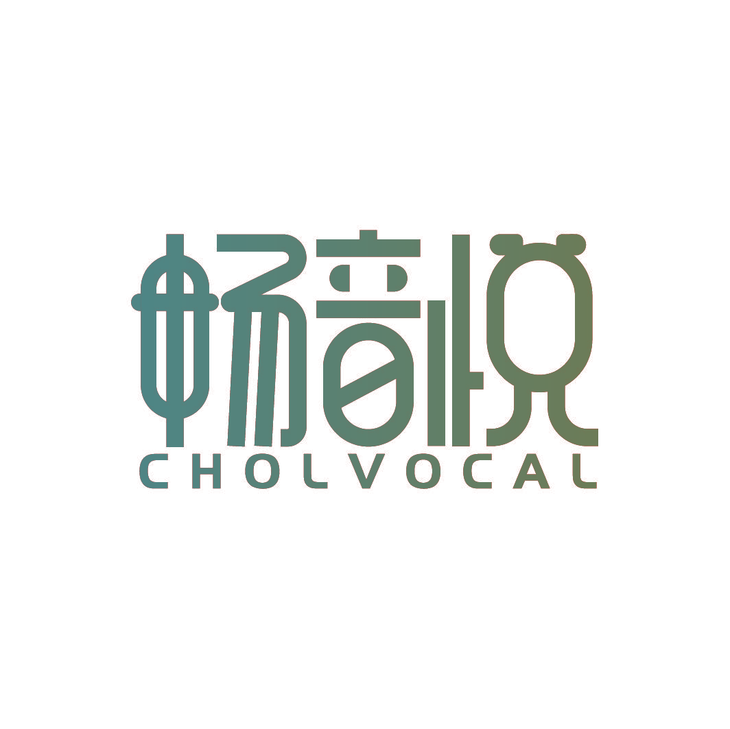 畅音悦 CHOLVOCAL