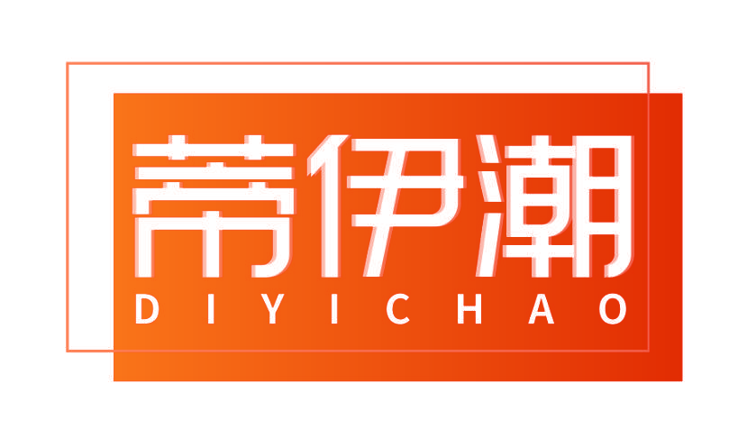 蒂伊潮