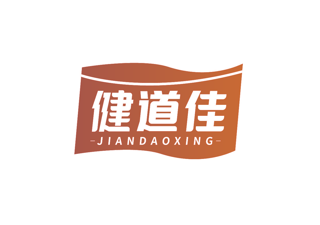 健道佳 JIANDAOXING