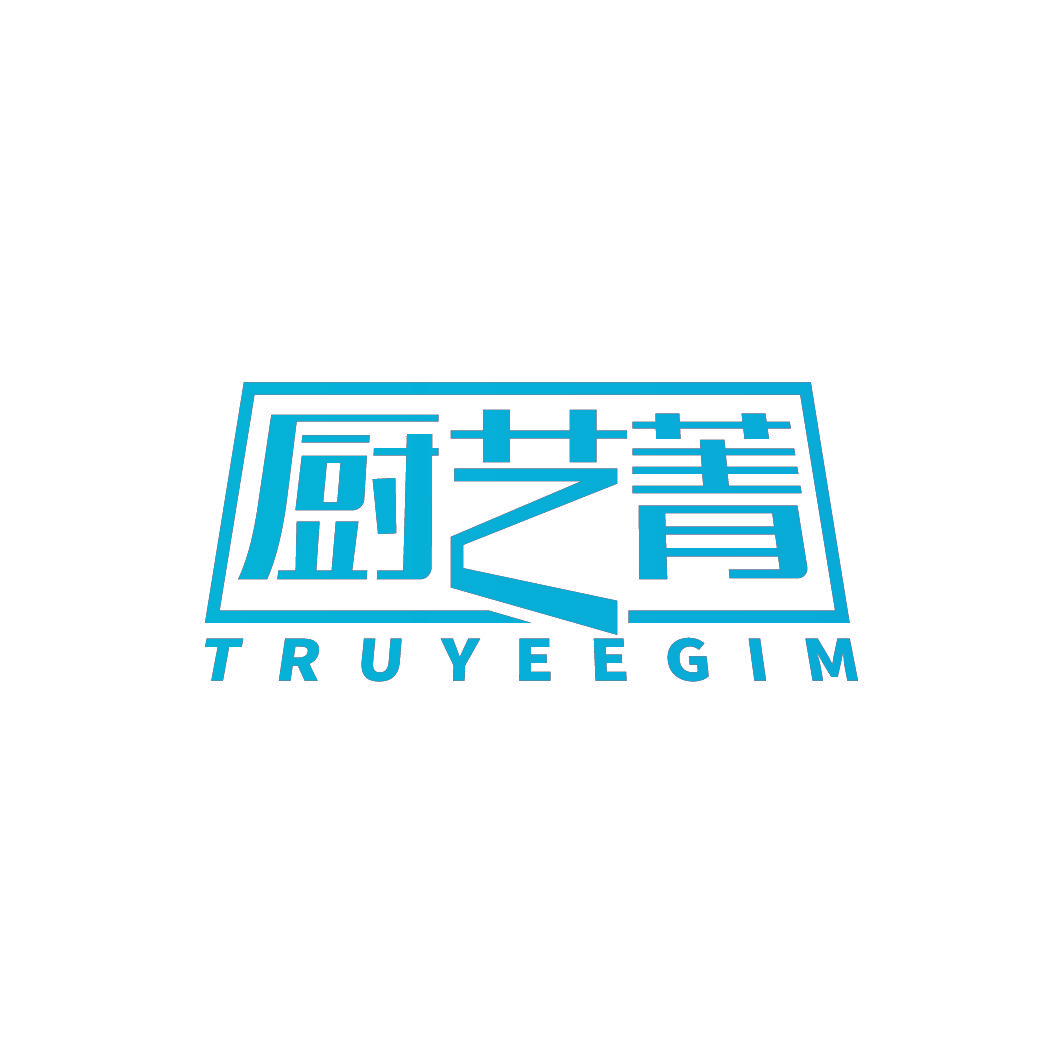 厨艺菁 TRUYEEGIM