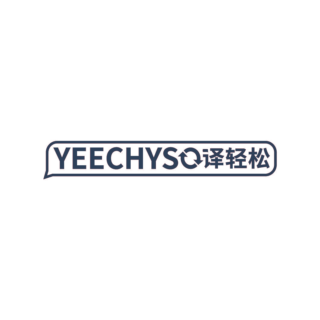 译轻松 YEECHYSO