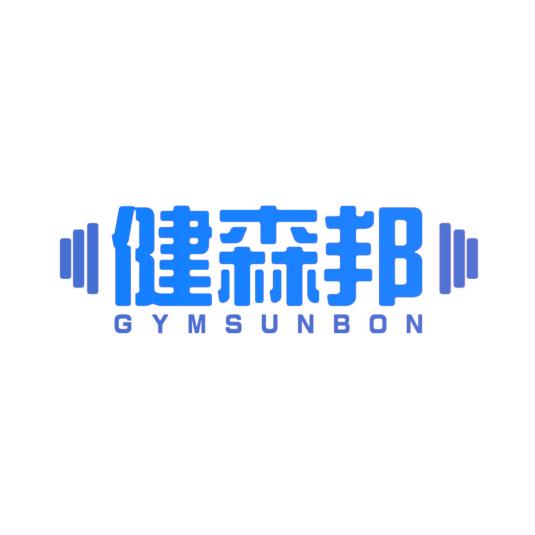 健森邦 GYMSUNBON