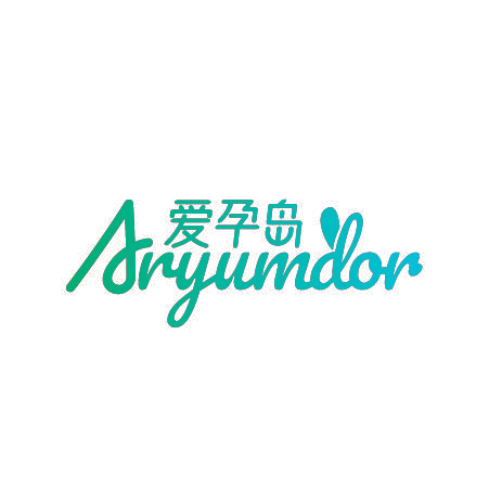 爱孕岛 ARYUMDOR