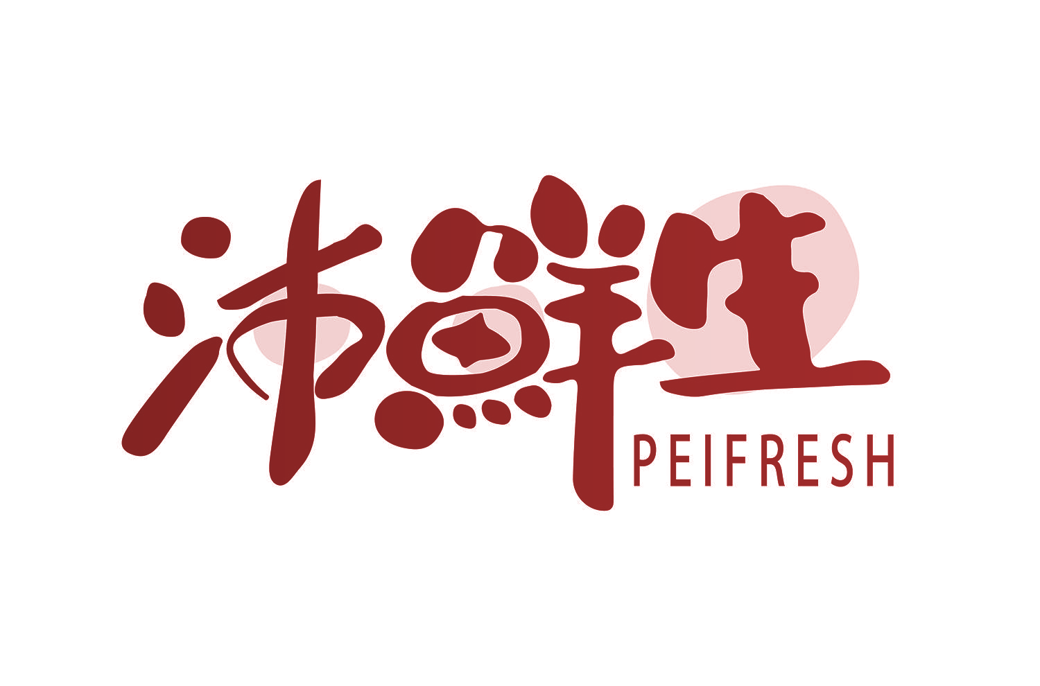 沛鲜生 PEIFRESH
