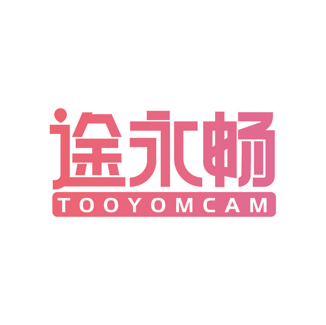 途永畅 TOOYOMCAM