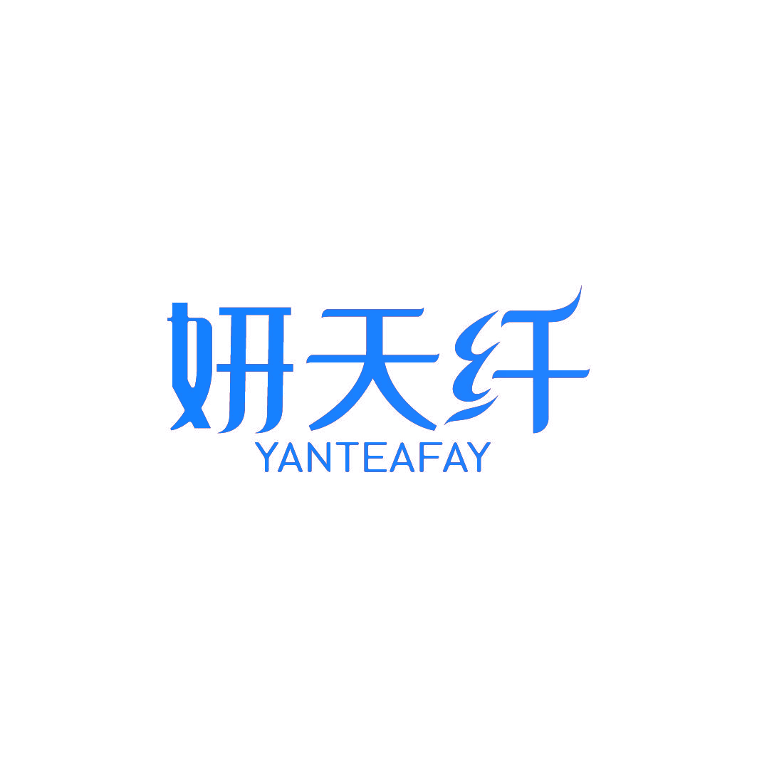 妍天纤  YANTEAFAY