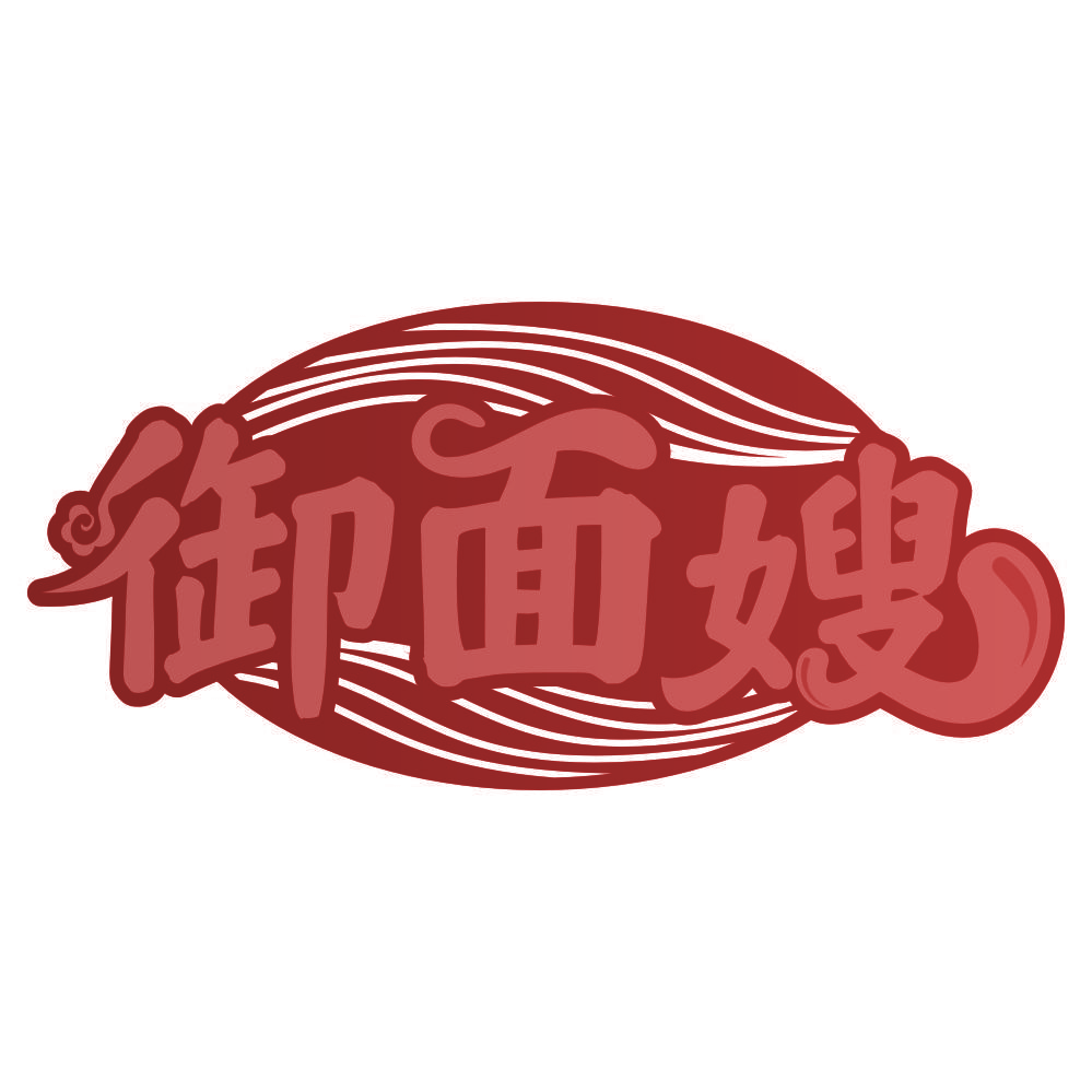 御面嫂