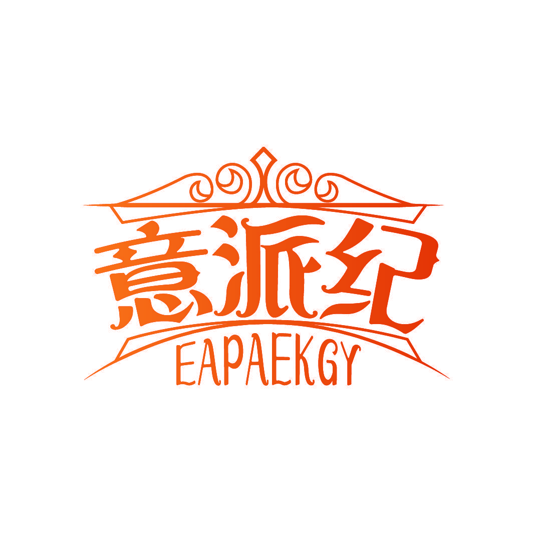 意派纪 EAPAEKGY