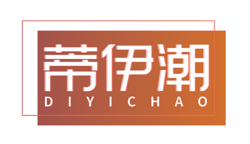 蒂伊潮