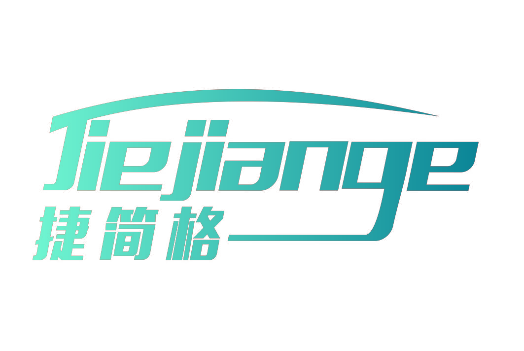 捷简格