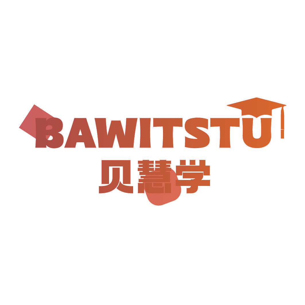 贝慧学 BAWITSTU