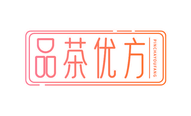 品茶优方