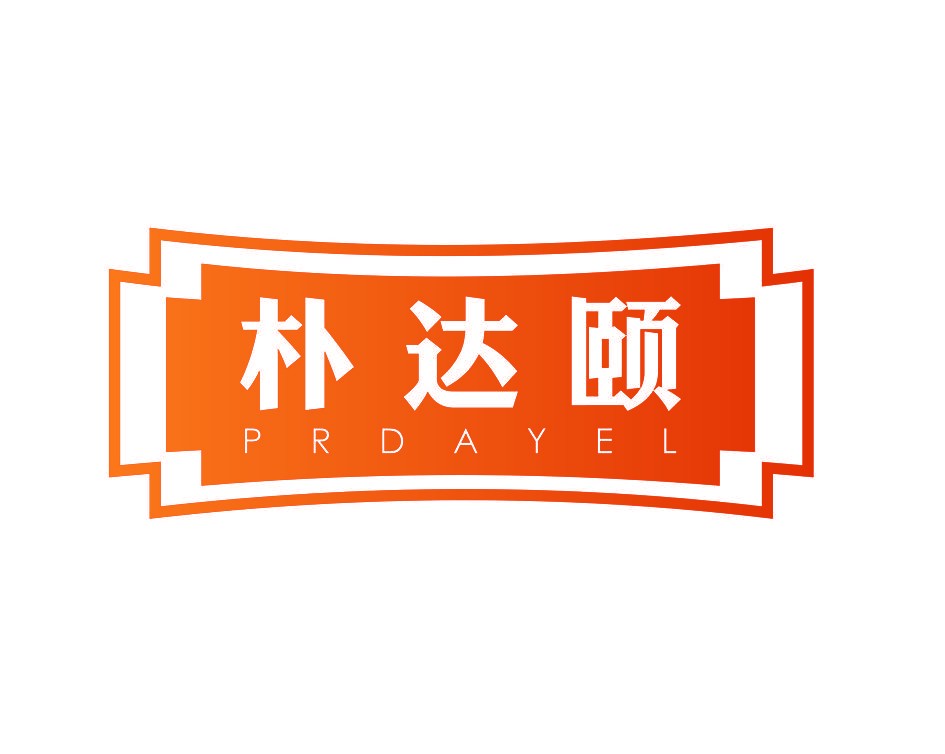 朴达颐  PRDAYEL