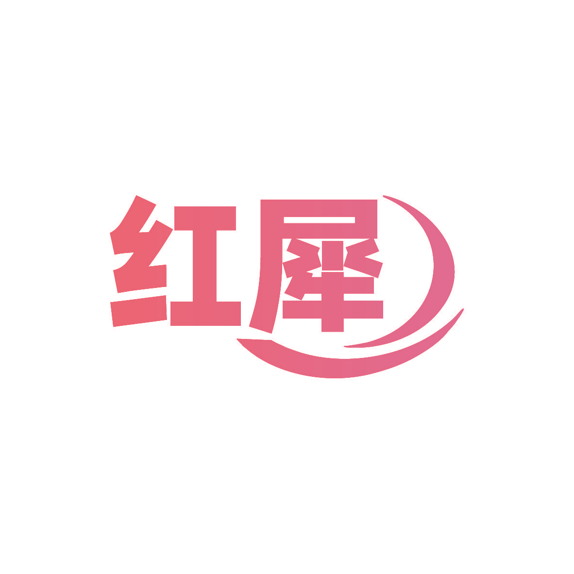 红犀