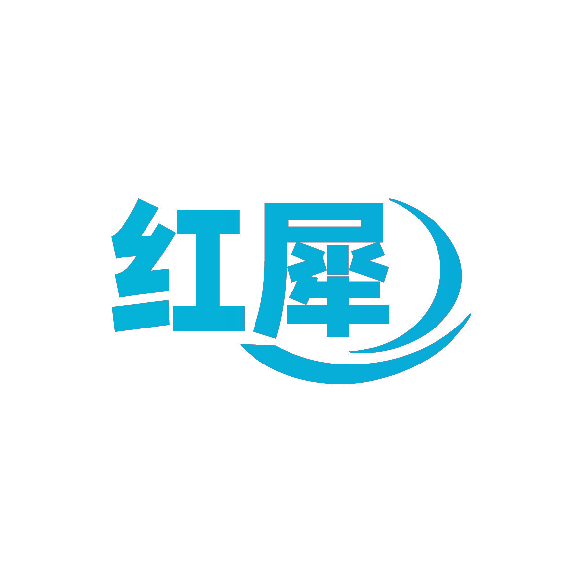 红犀