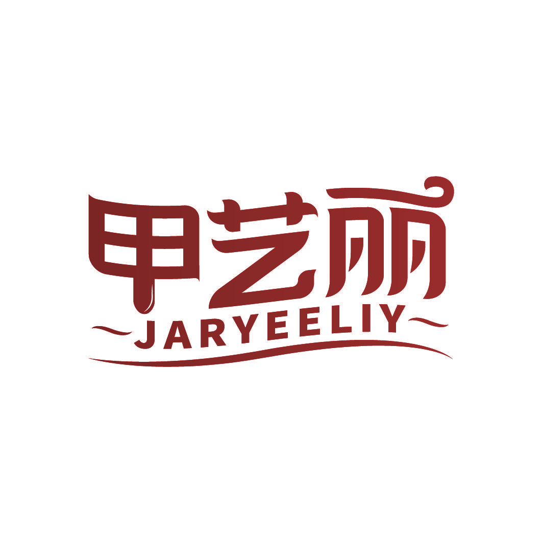 甲艺丽 JARYEELIY