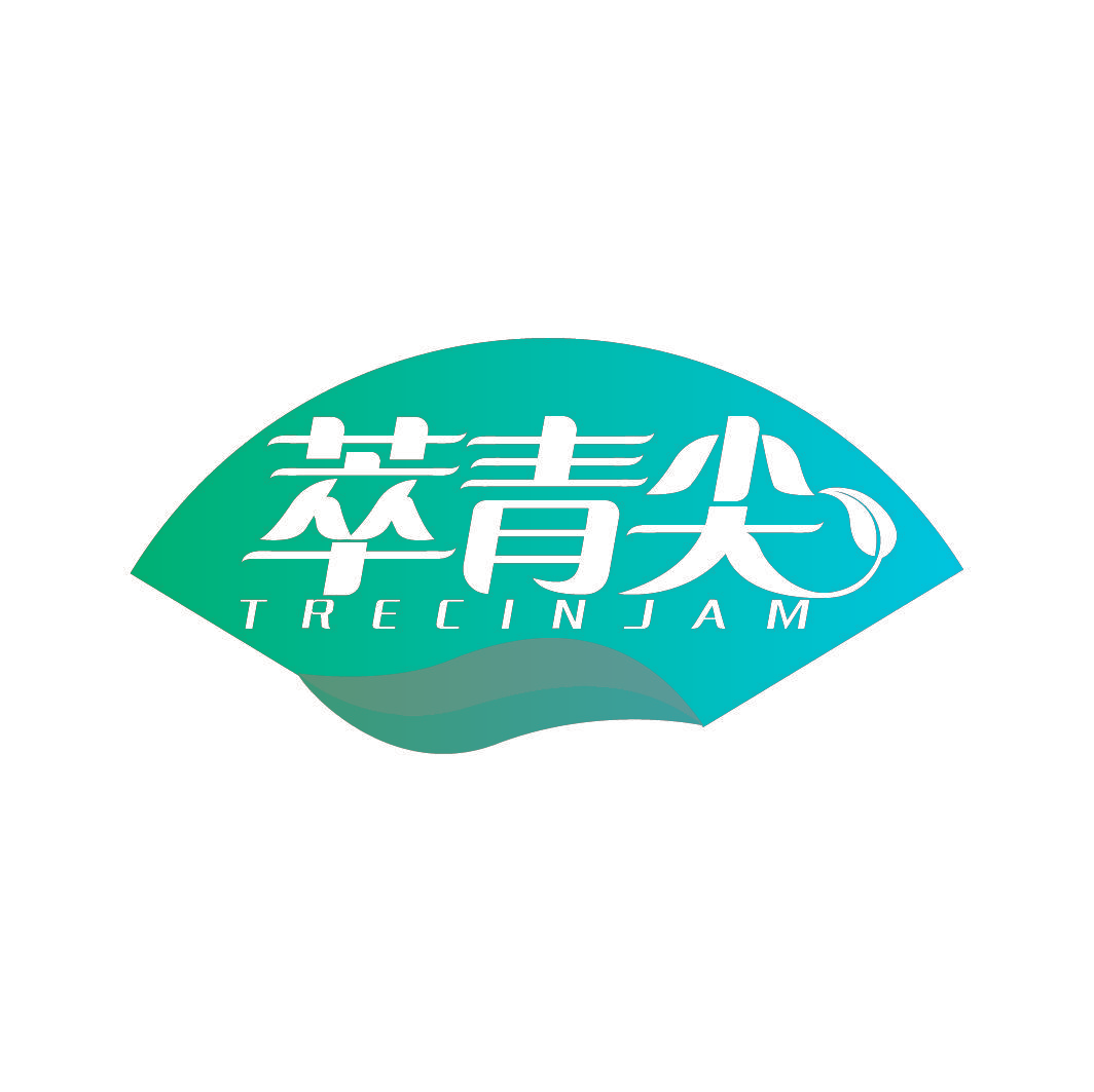 萃青尖 TRECINJAM